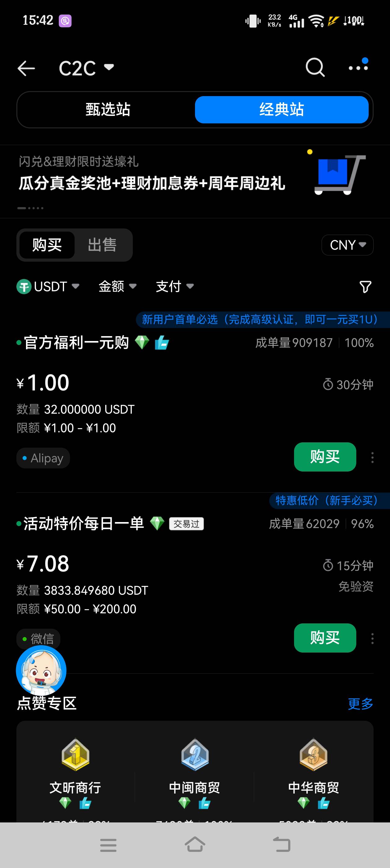 火B，首页一元购



6 / 作者:究极风暴龙王 / 