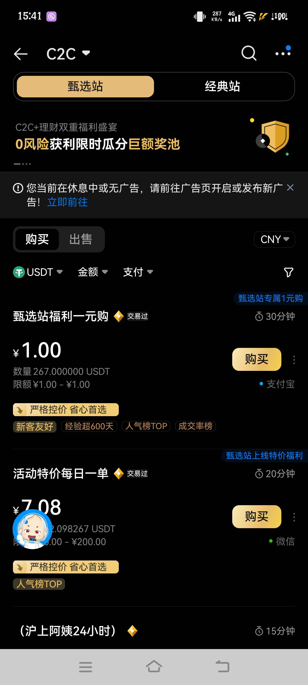火B，首页一元购



76 / 作者:究极风暴龙王 / 