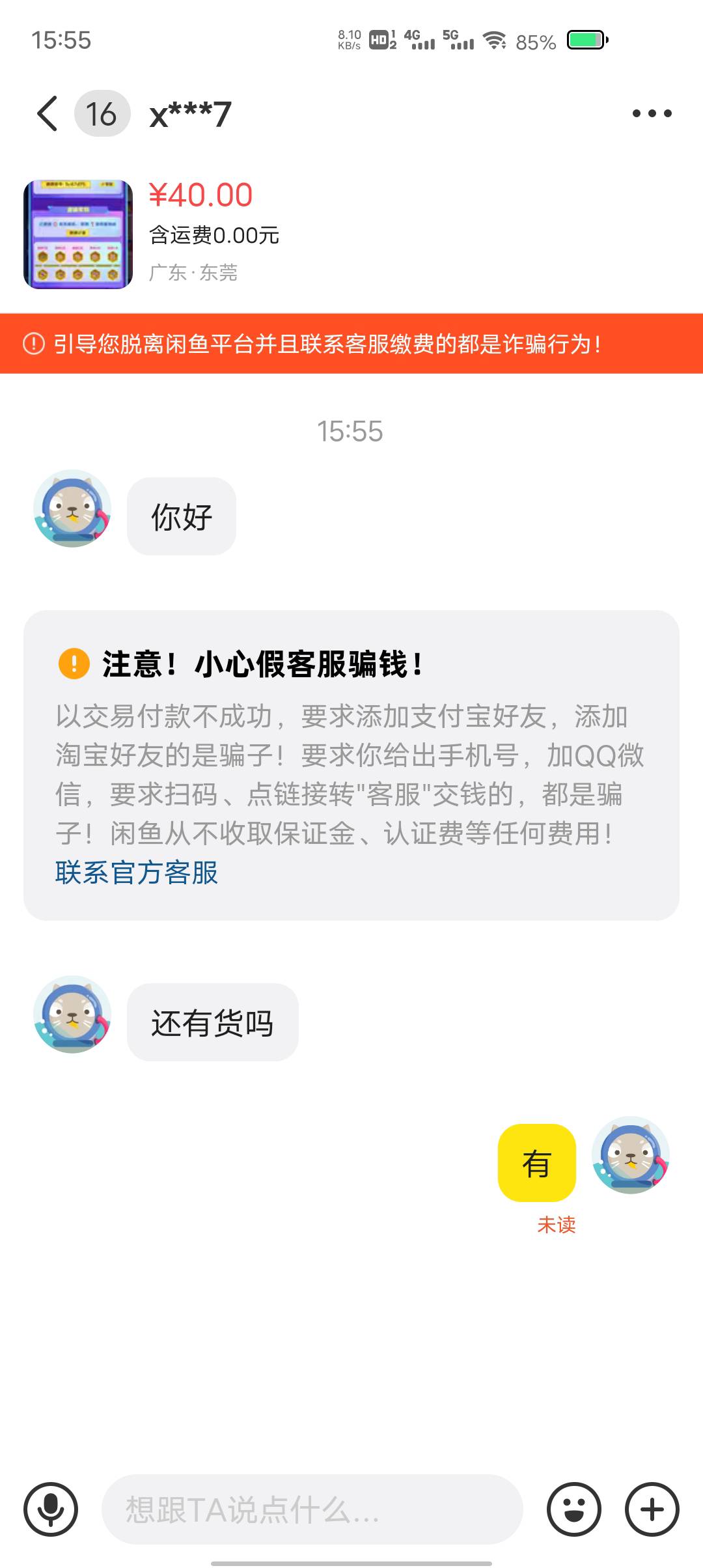 40挂上就来了可惜就一个号

40 / 作者:两条大河 / 