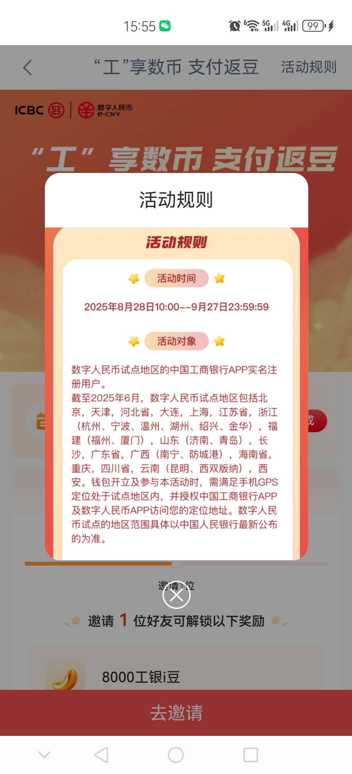 老哥们，工商数币那个要飞试点城市才有入口吗？
34 / 作者:冰期 / 