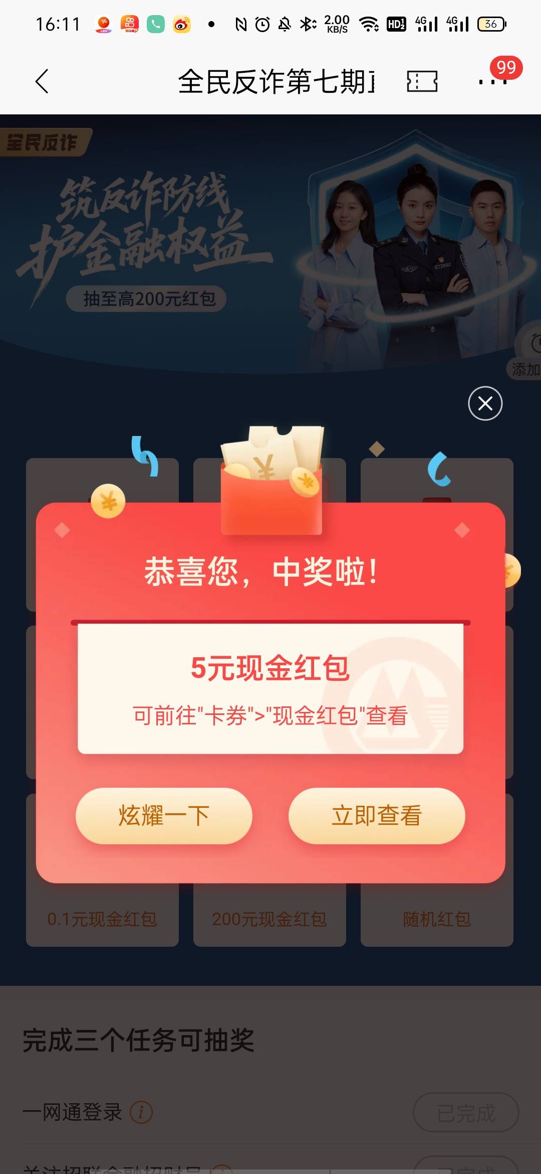 招行5毛

47 / 作者:天羽啊 / 
