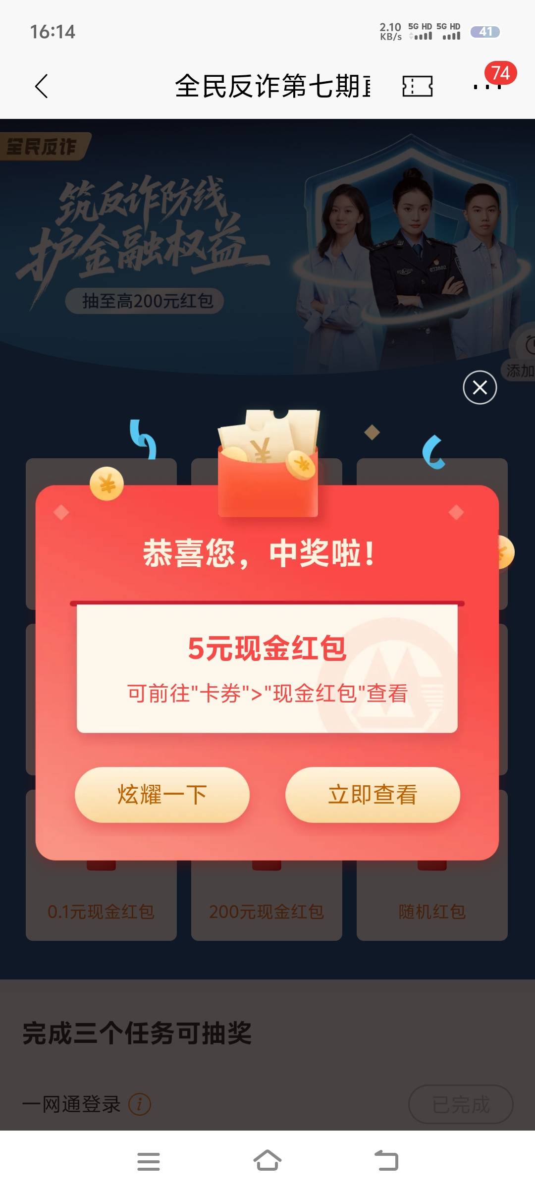 招商人人5

73 / 作者:富贵在天133 / 