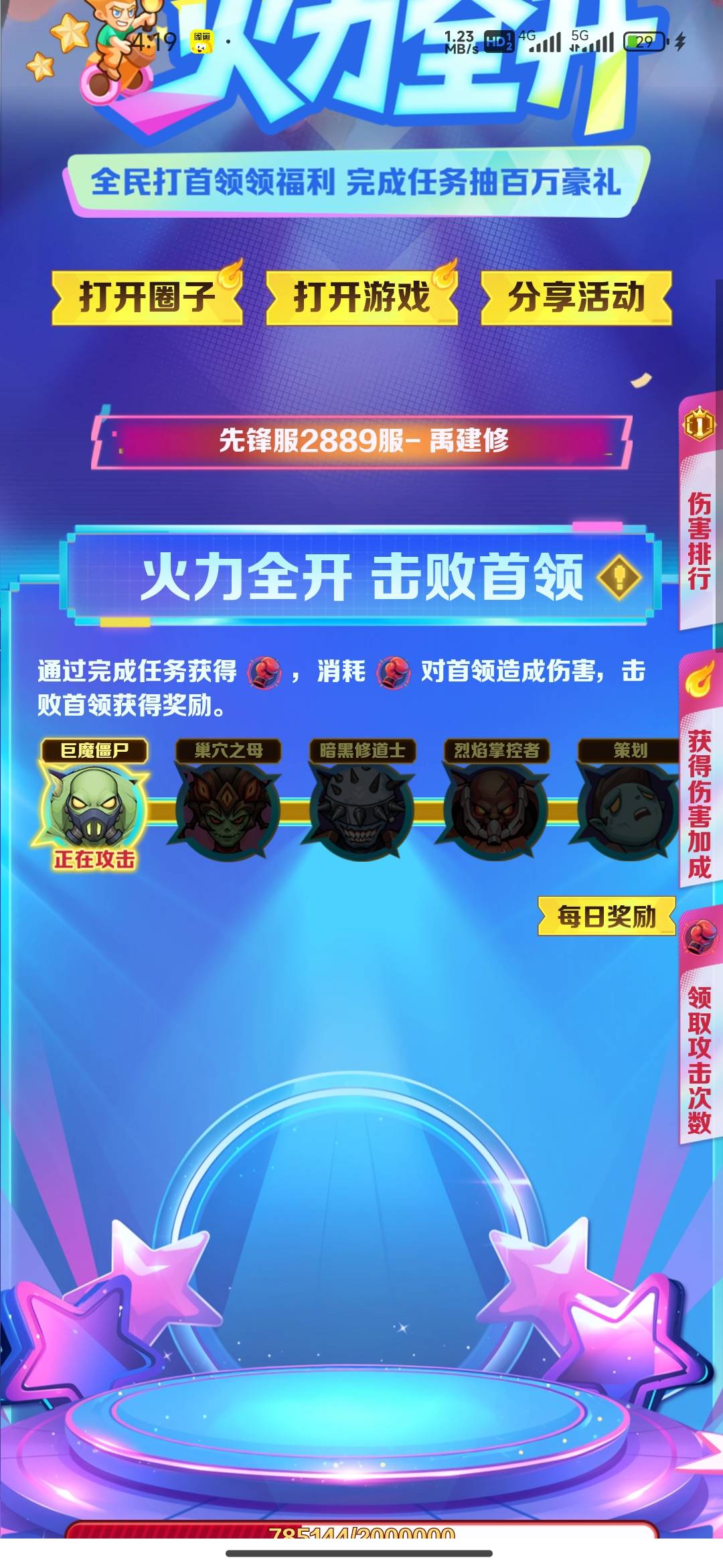 向僵尸开炮填邀请码在哪里，没看见入口啊老哥们


72 / 作者:我的生活你的梦i / 