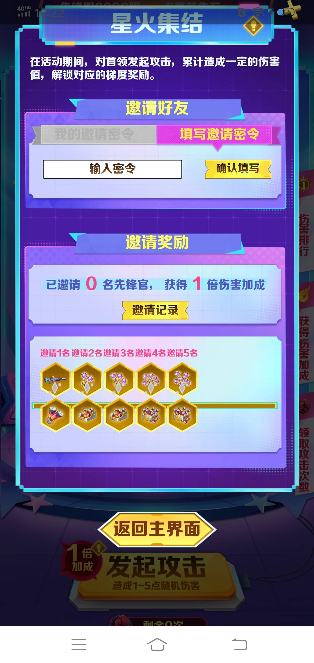 向僵尸开炮填邀请码在哪里，没看见入口啊老哥们


11 / 作者:生命潦草 / 