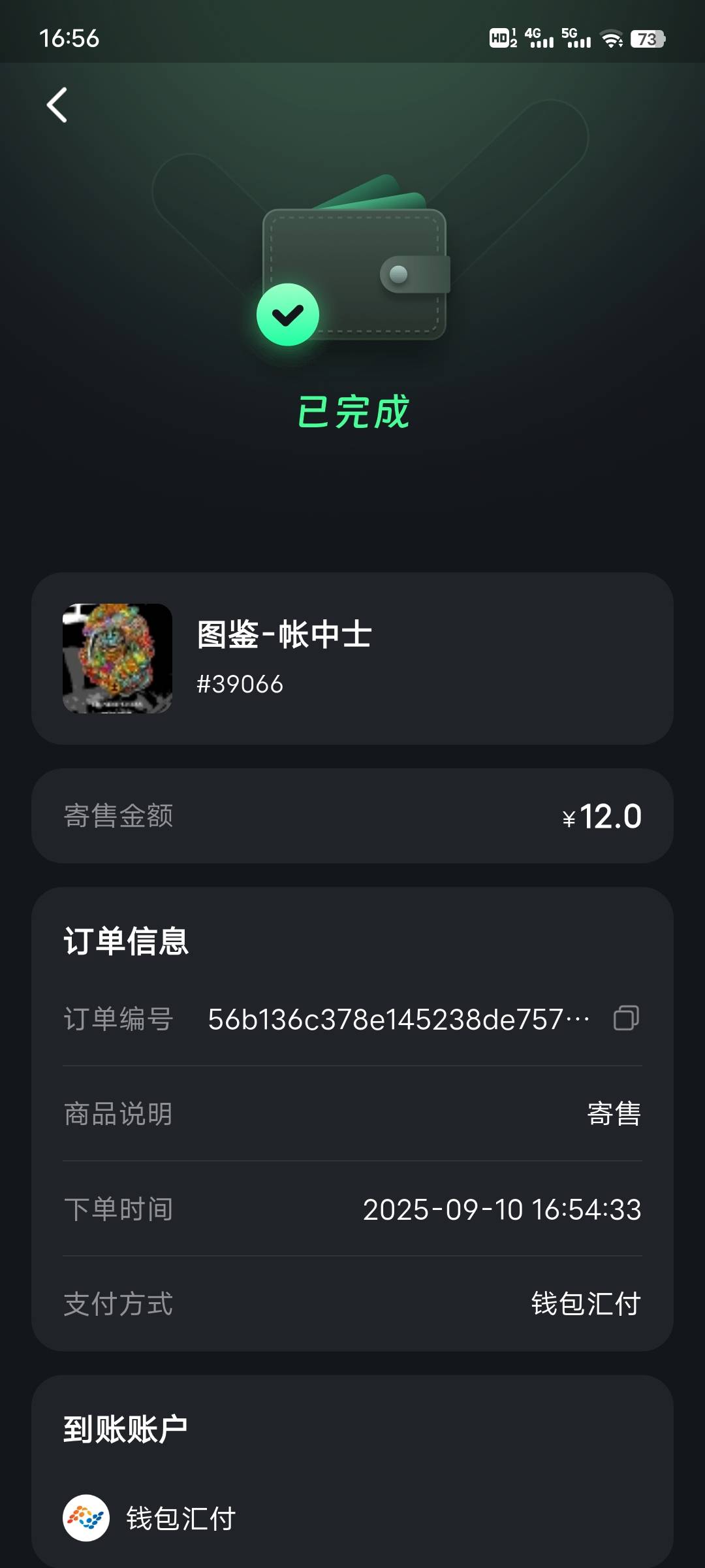 腊鸡IZ，6.66买的就赚2毛不到，想跟合成又买不到，也不开求购

69 / 作者:午夜听风 / 