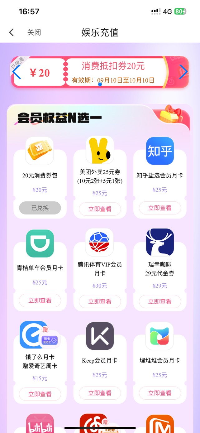 靠点错了没主意看不是点到美团红包


87 / 作者:感觉超级 / 