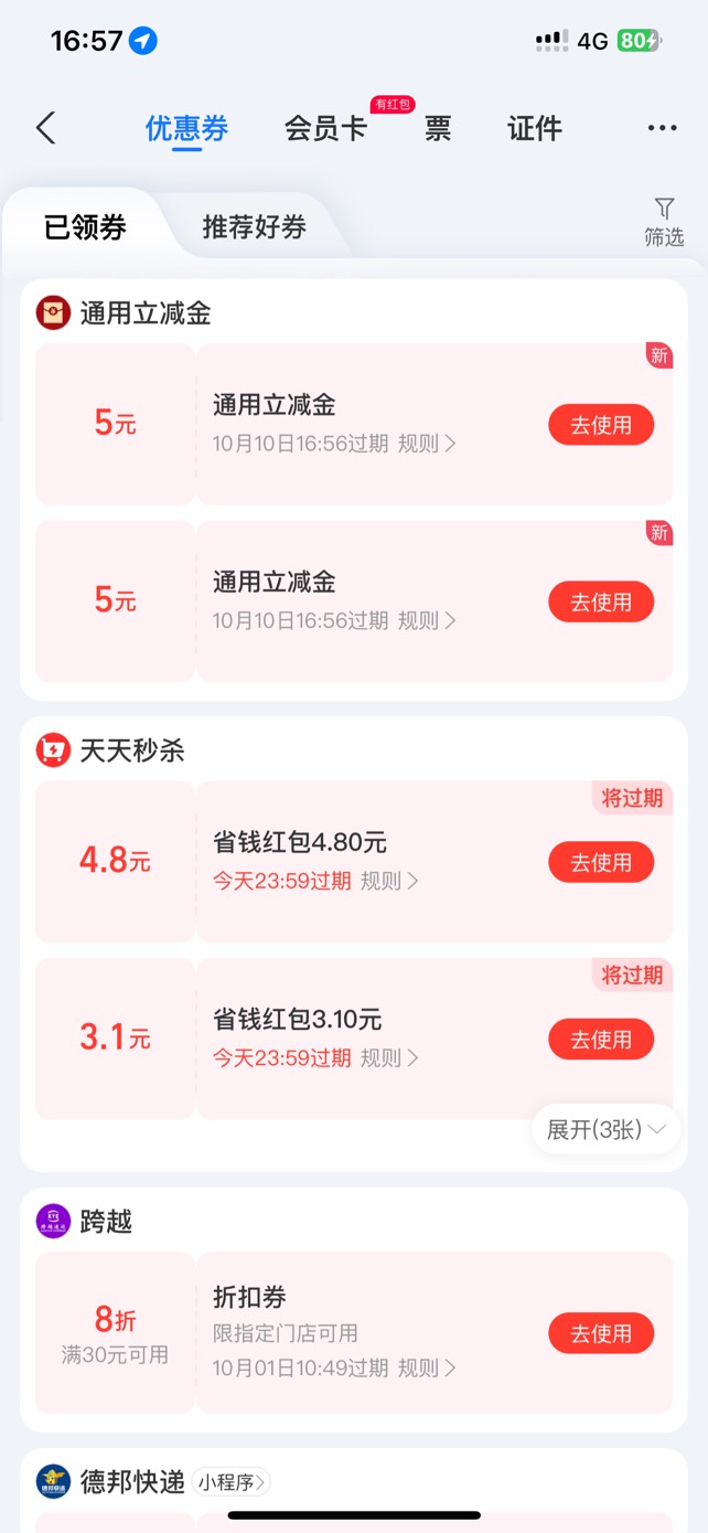 靠点错了没主意看不是点到美团红包


39 / 作者:感觉超级 / 