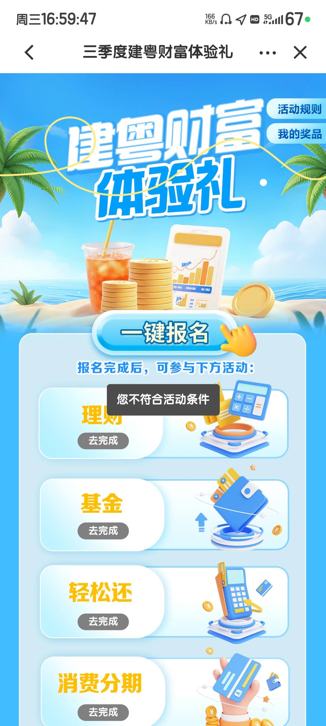 广东建行这个不收腰
东莞二类飞过去的
等有用吗还是废了

48 / 作者:烟雨江南88 / 