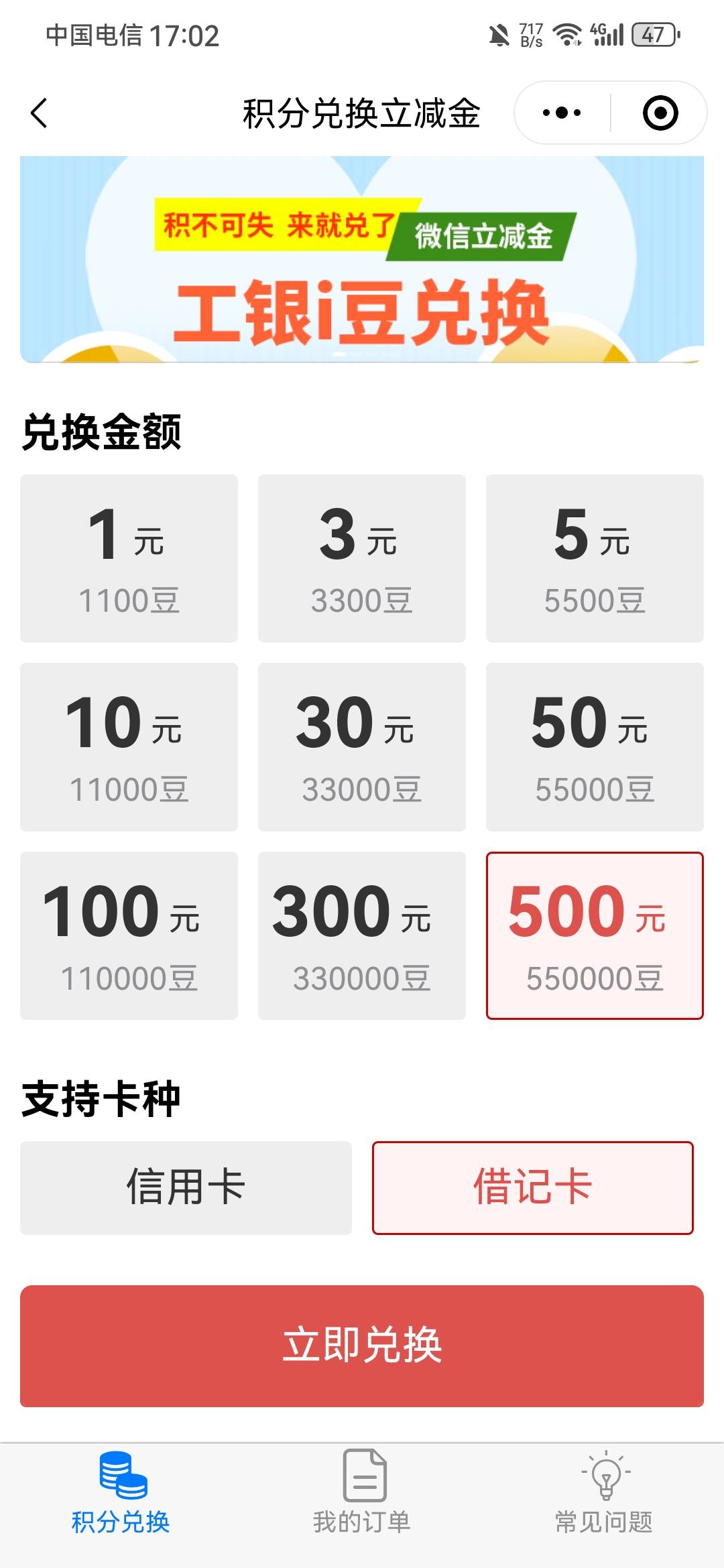 这个豆子，有人一直攒着呢么？我猜百分之九十九的人都兑了。没想着留着换个大个儿的…41 / 作者:龙飞呀 / 