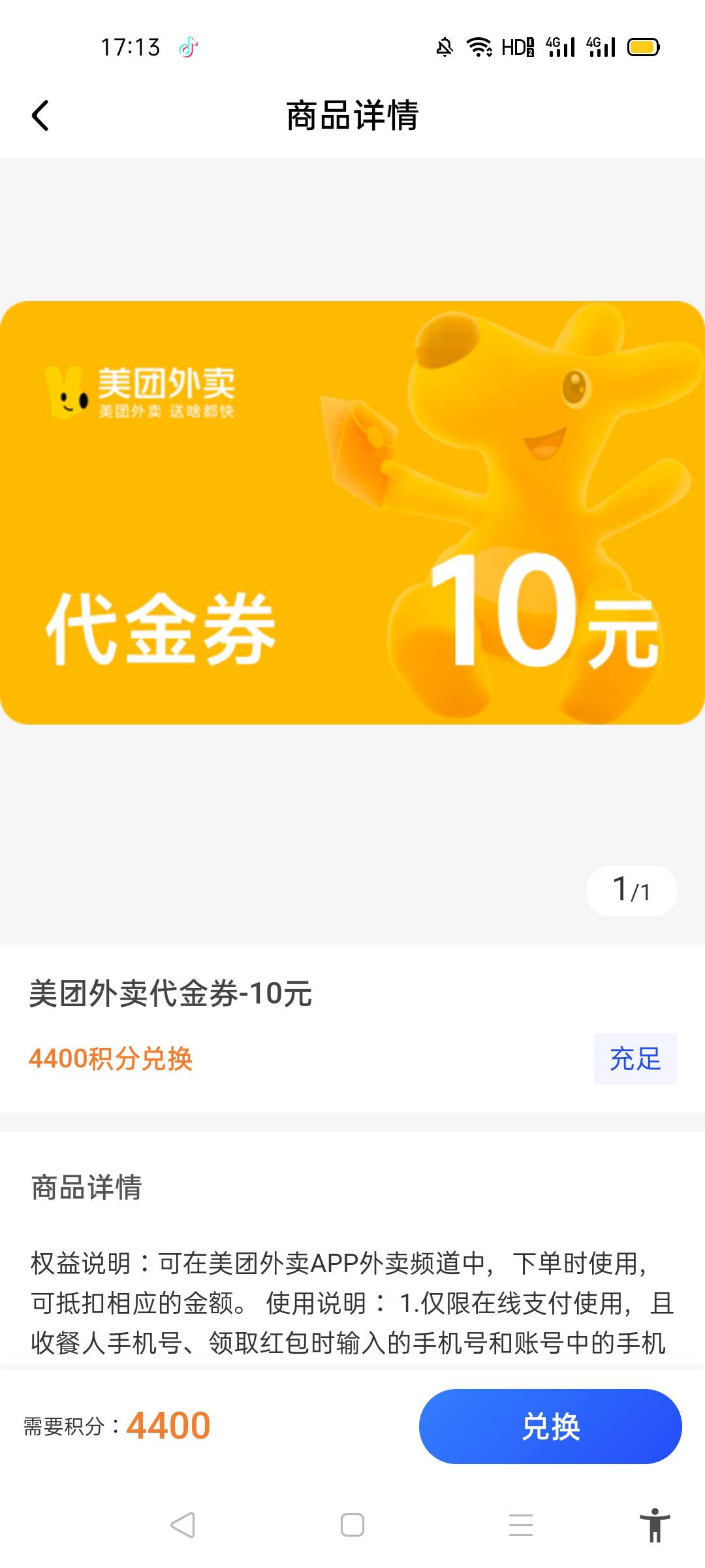 求助，长城证券积分兑换美团10   这个是直充到我自己手机号的？？？？

56 / 作者:北北2022 / 