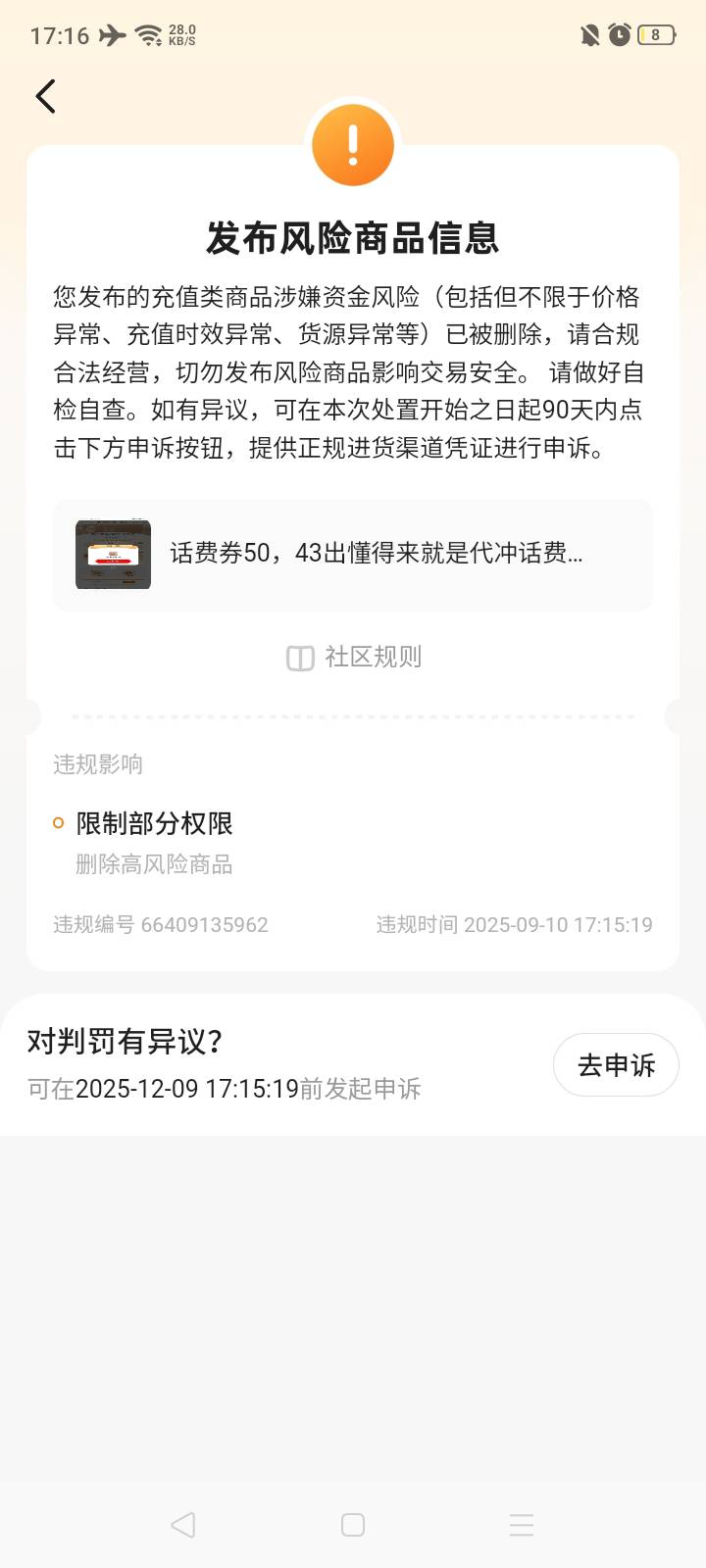 谁有海鲜收话费的介绍个，求求老哥们，这鱼出九盯着我整呐

10 / 作者:我是你的爹地 / 