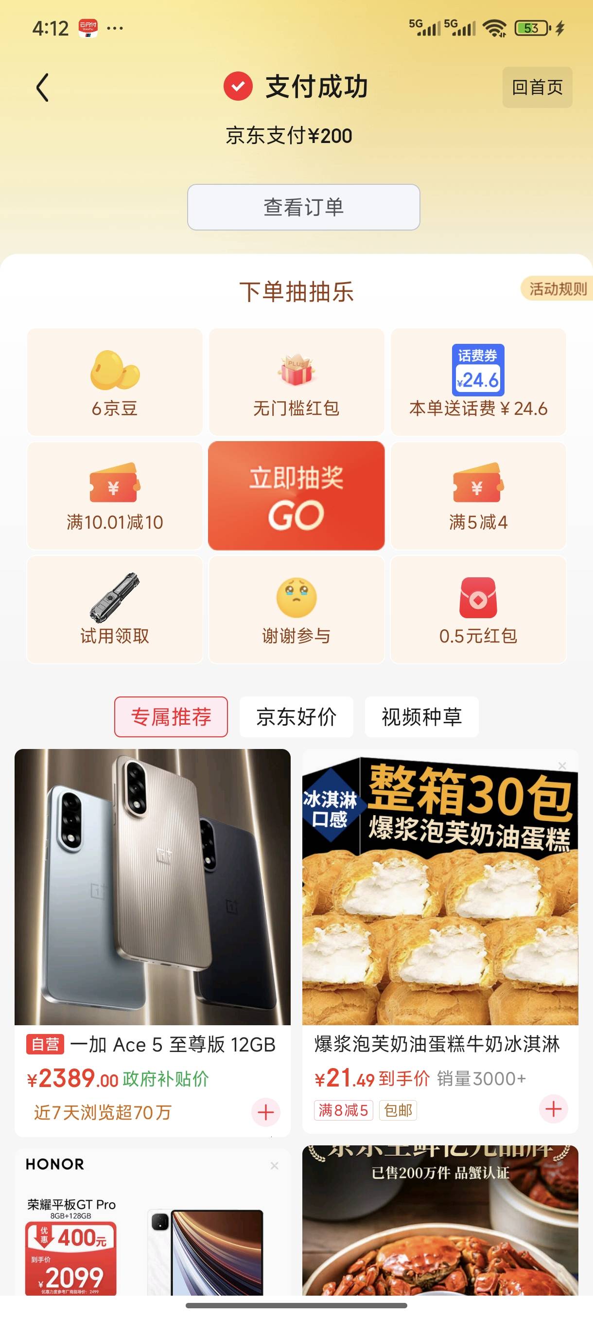 这个4毛仔是没啥用啊，一个800倍也就320的没用

83 / 作者:赋能 / 