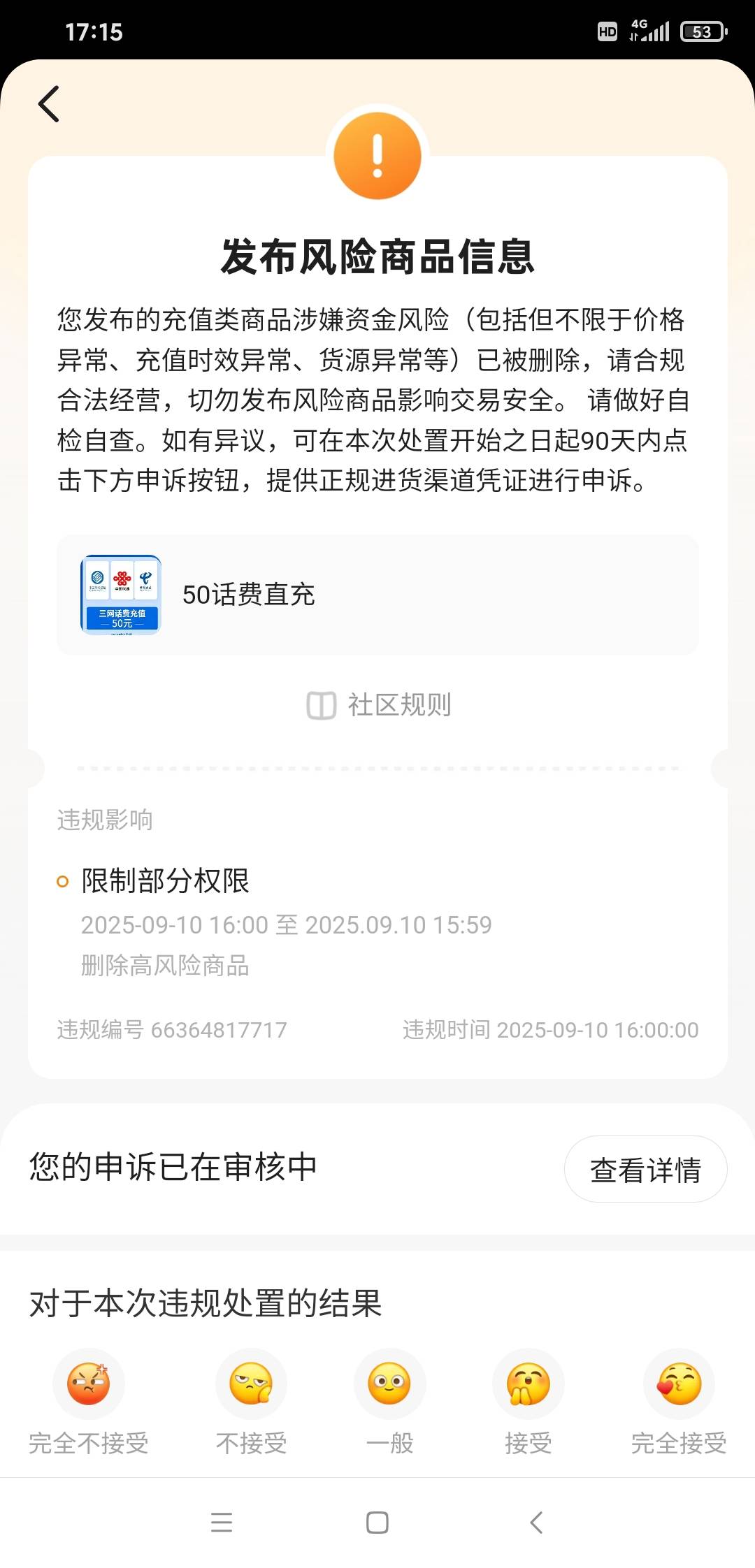 咸鱼臭了

61 / 作者:风中之神-聂风 / 