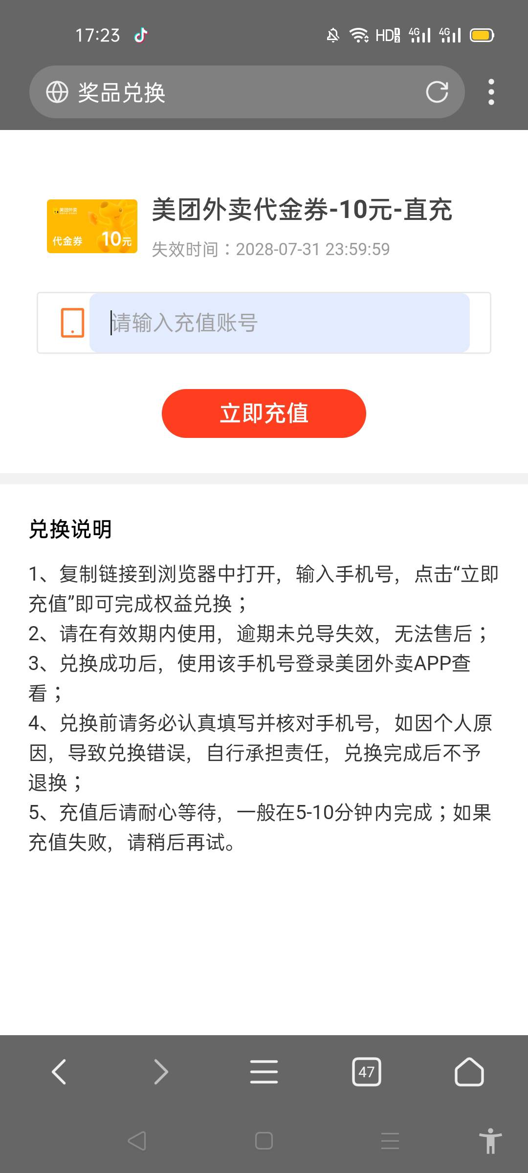 这个美团代金券和美团红包有啥区别？可以卖6元吗？

76 / 作者:北北2022 / 