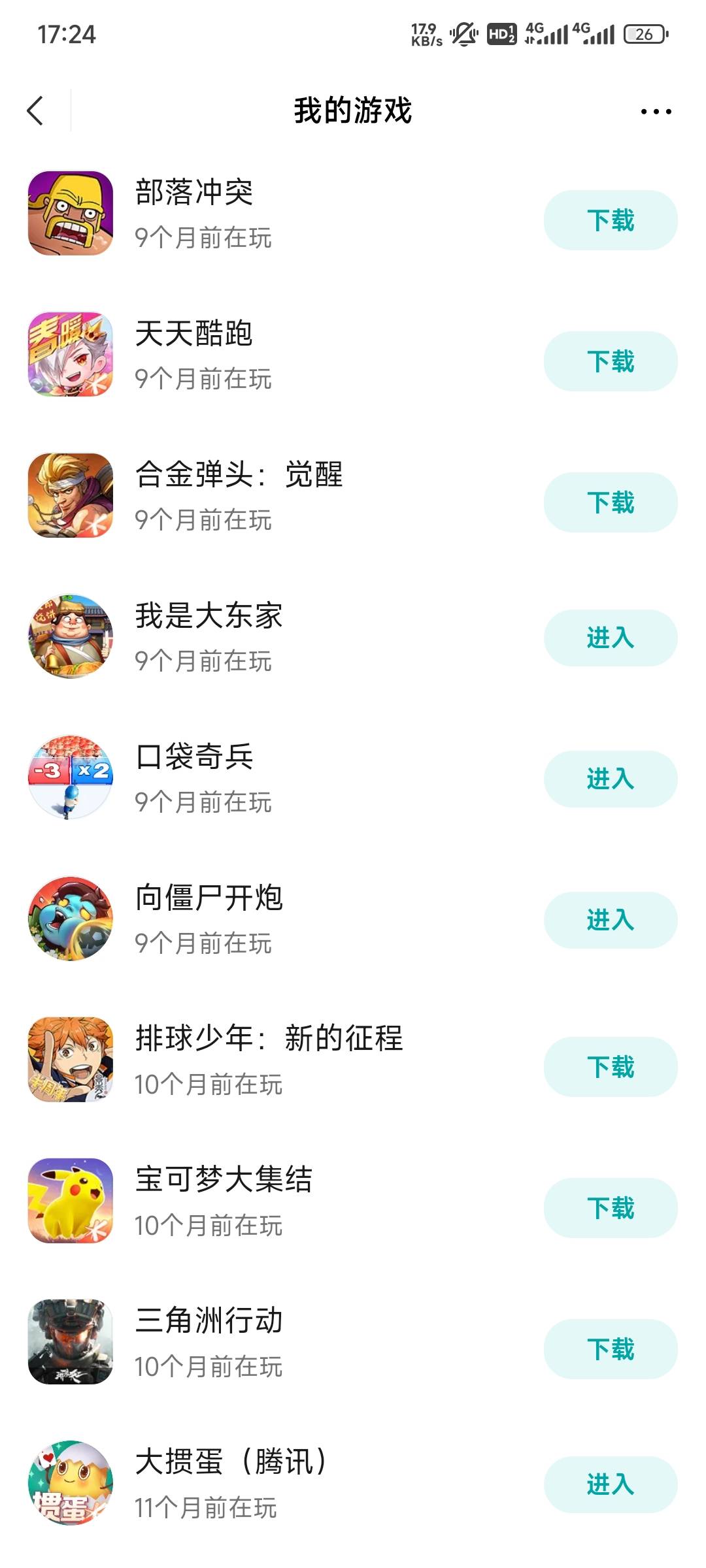 微信的是不是也行，怎么弄，不太明

85 / 作者:xjj5 / 