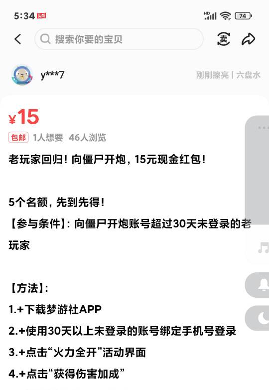 还是老哥们厉害啊，一个小时就打下来25，再过一个小时是不是就5毛了

74 / 作者:水下等死 / 