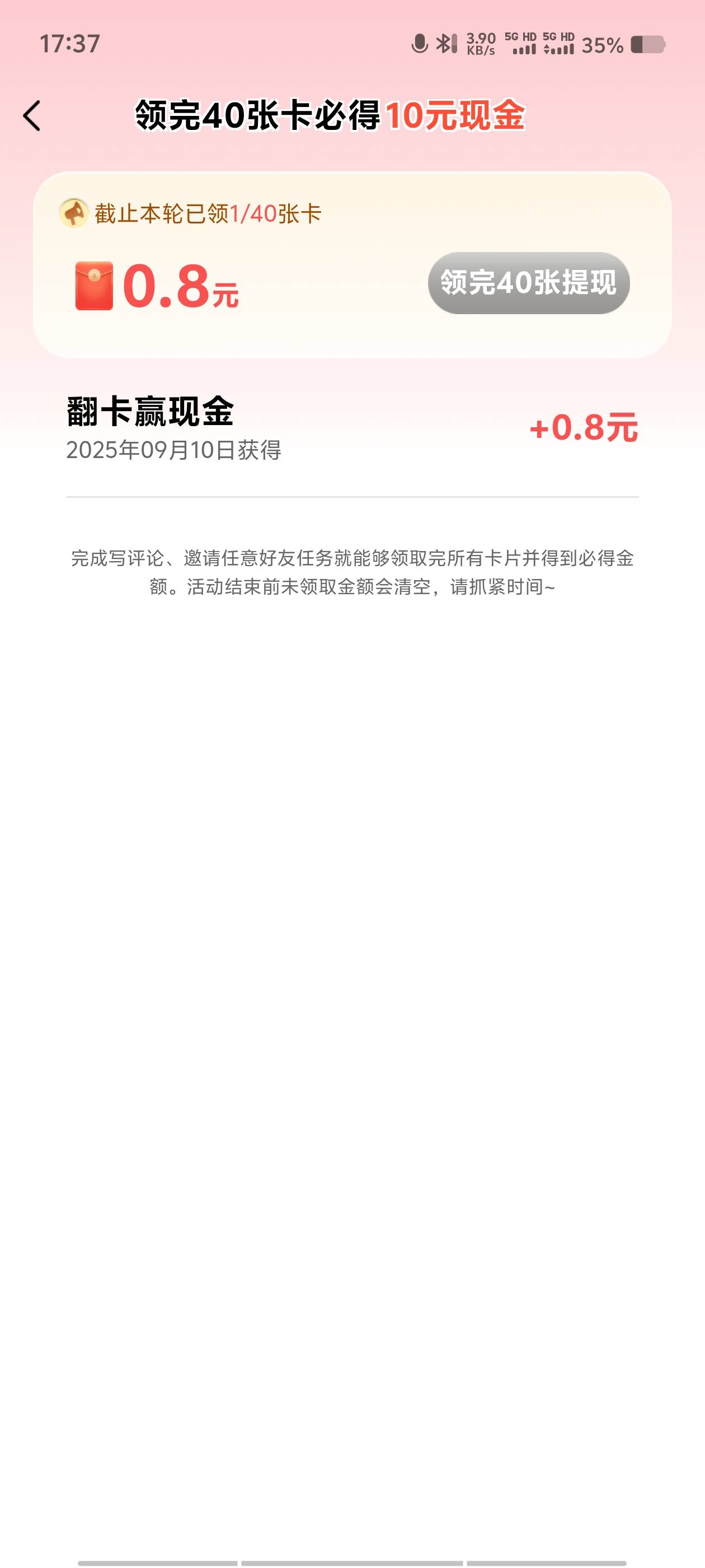 真黑啊，40条得10块钱

34 / 作者:喂`小二来份感情 / 