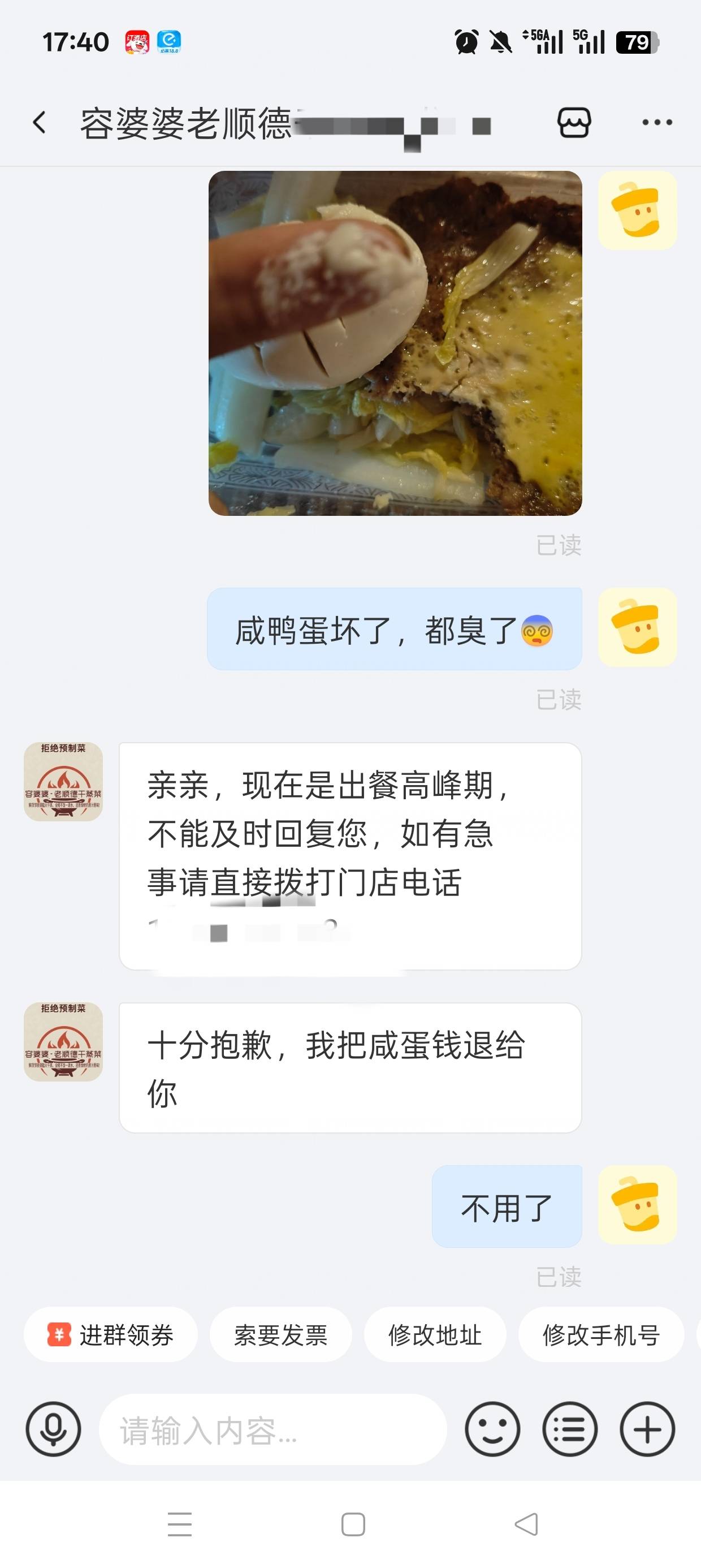 差点大毛

15 / 作者:伤时者逝 / 