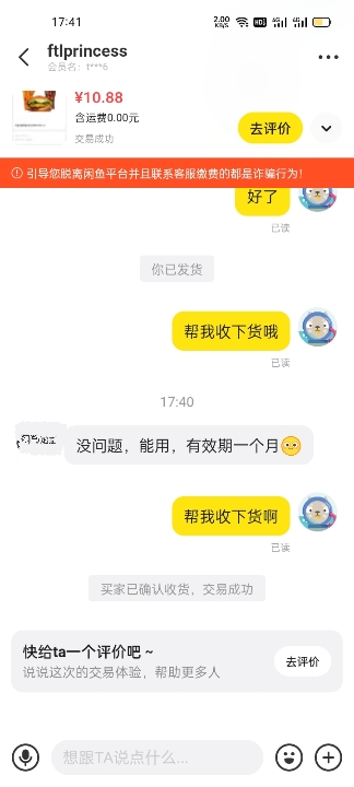 富滇银行答题的15汉堡王，6润出了

60 / 作者:马可波罗洗发水 / 