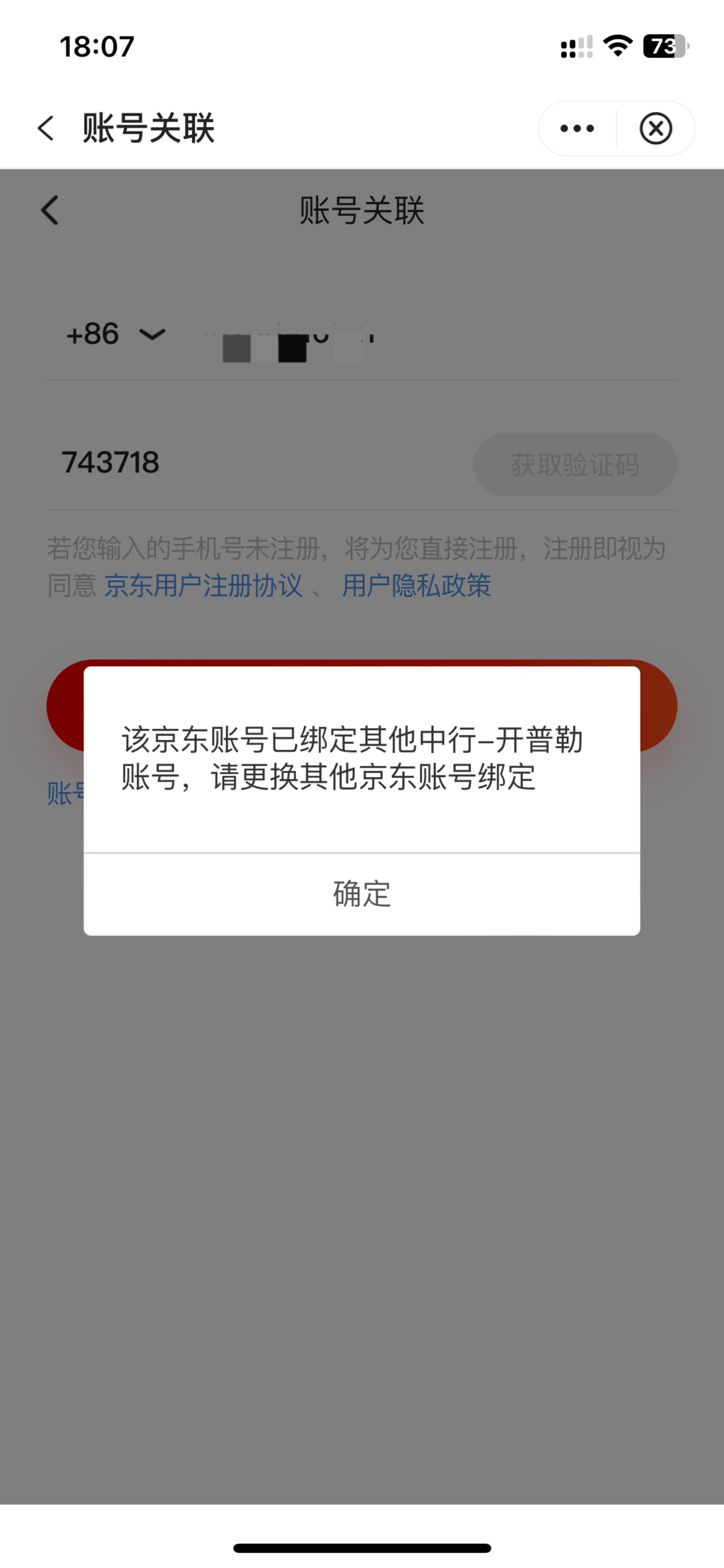 中行京东这个换不了号了？

19 / 作者:联系客服改名 / 