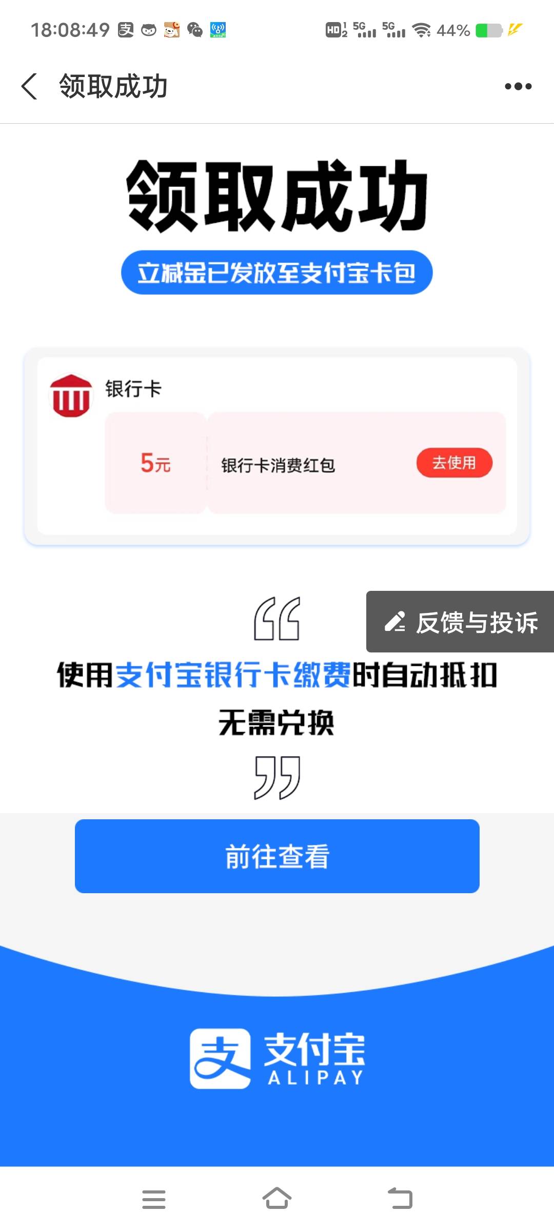 看广告弄了5块立减金，还行吧


88 / 作者:扛不住了老哥们 / 