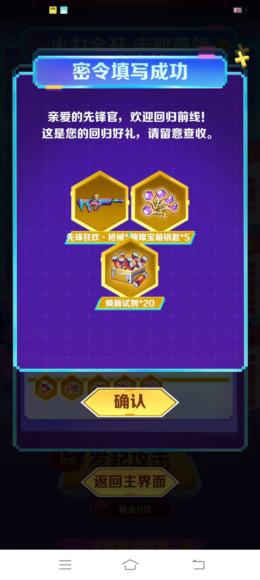 刚刚登录了微信和抖音的僵尸开炮，还能出吗，
48 / 作者:大家好我好 / 