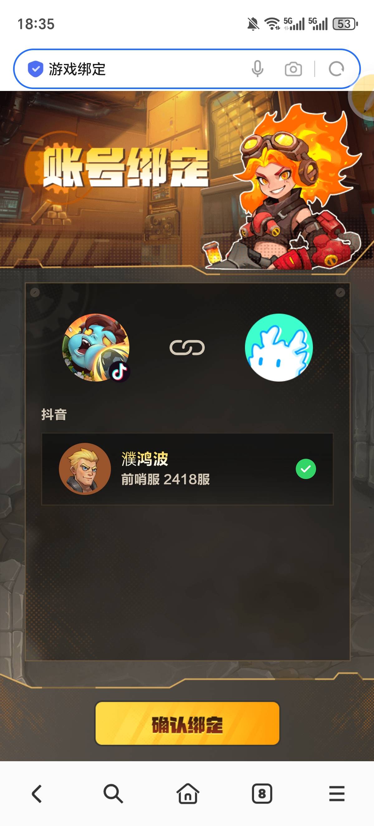 抖音绑定到这里怎么没反应啊

81 / 作者:你需要的都有 / 