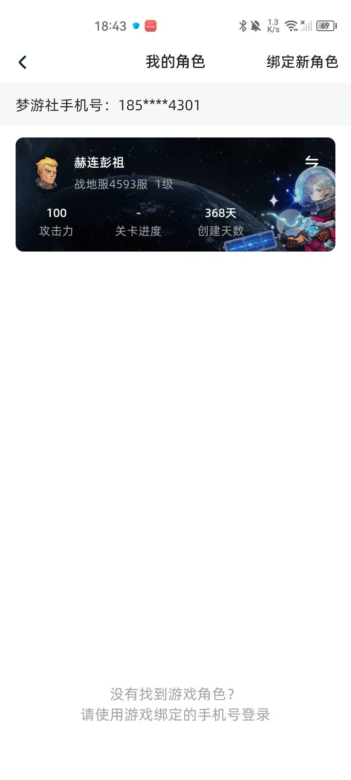 。。我记得我之前玩了好久的，怎么就只这个

55 / 作者:凡人、 / 