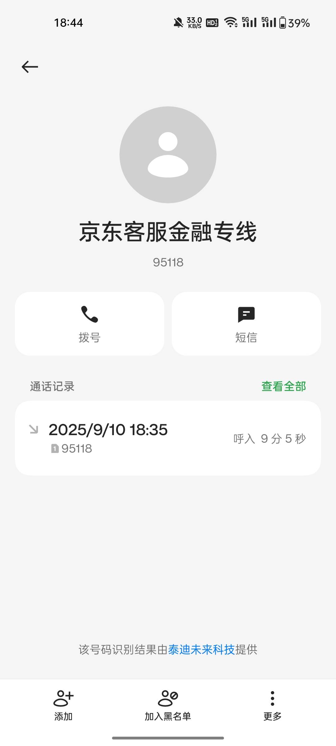 刚才京东打电话来说关于那个期货奖励的事，我说我有一个1888的京东奖励没获得！他跟我47 / 作者:敷睿 / 