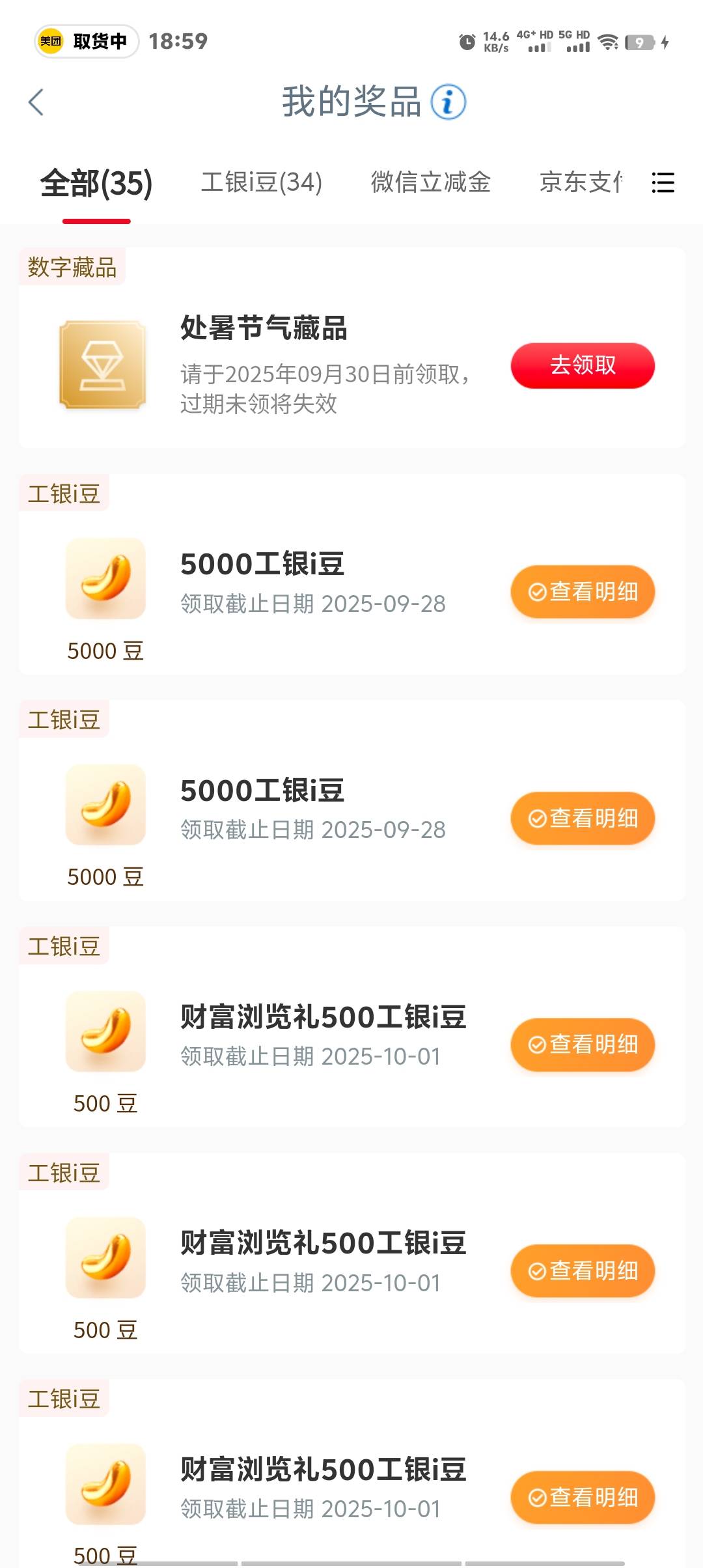 工行更新app真有任务，两户20毛，还行吧


36 / 作者:卡农第一美 / 