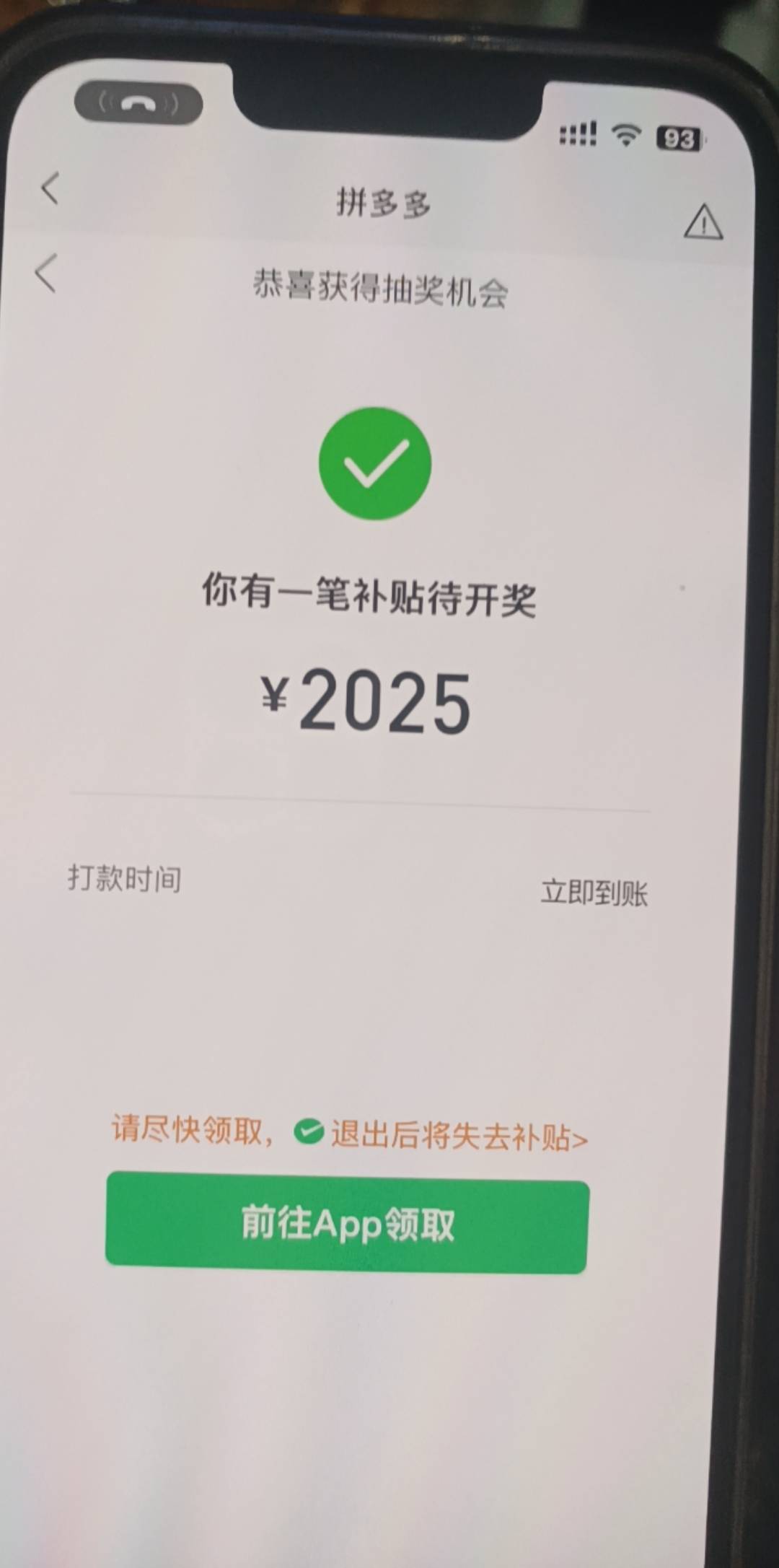 快手刷视频刷出这个来是真的？

96 / 作者:神mir / 