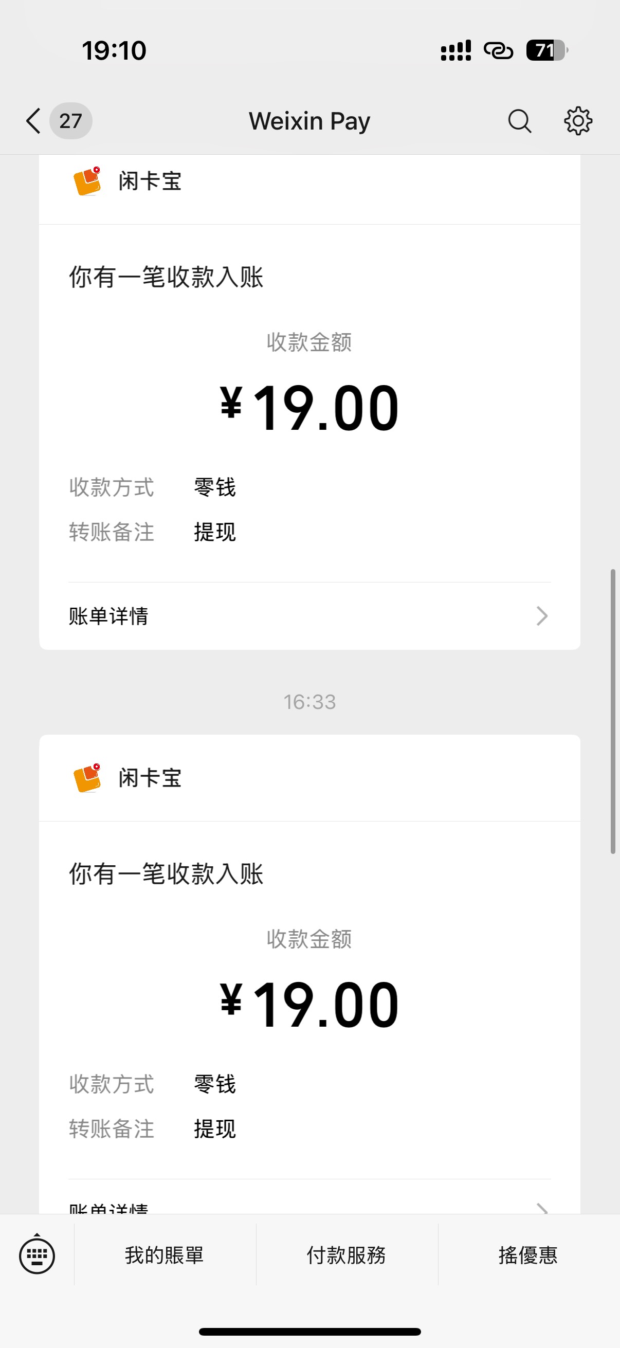 工行更新app真有任务，两户20毛，还行吧


98 / 作者:⁣⁣草莓君 / 