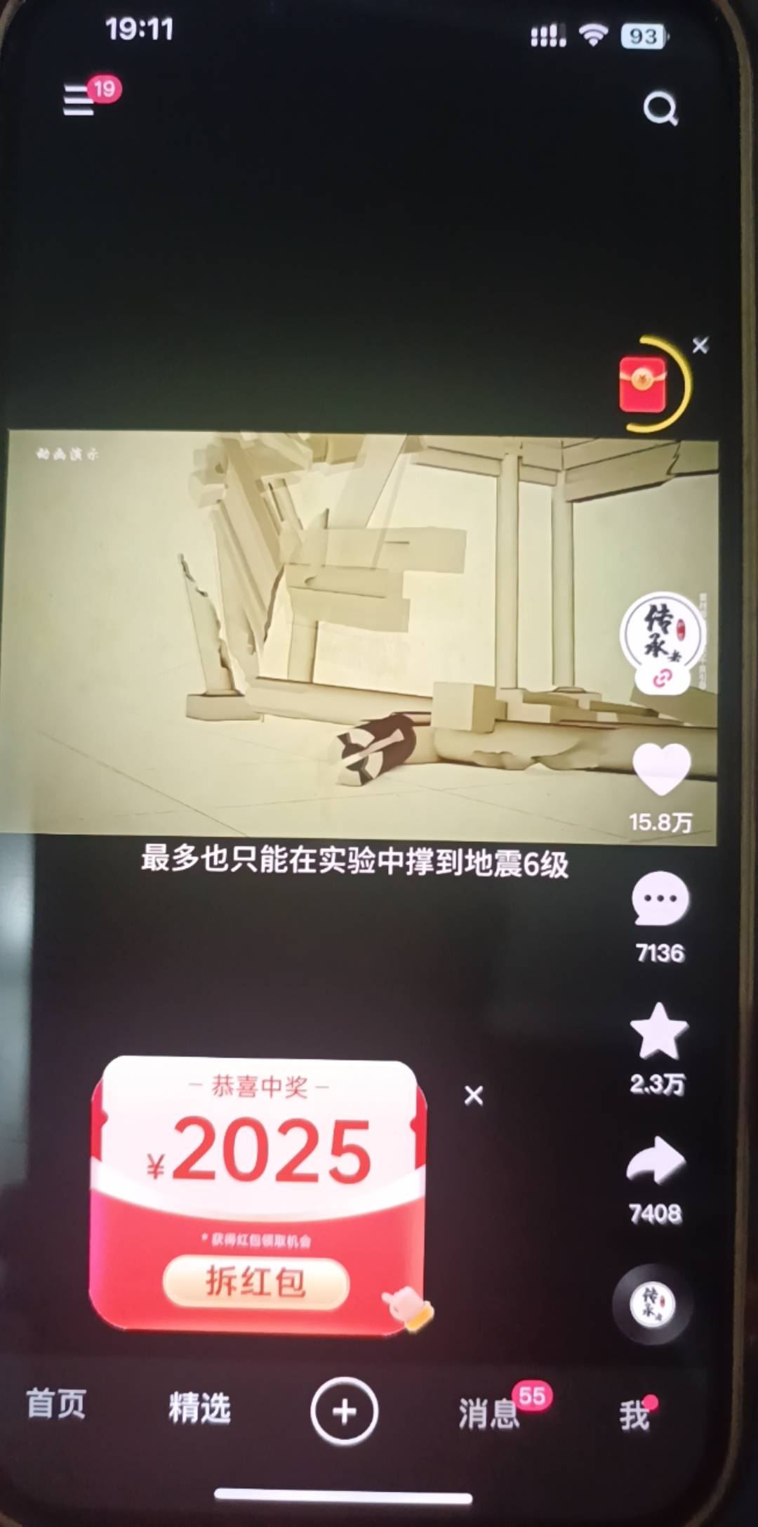 快手跳出来这个出来不知道是不是真的。点抽奖是2025

5 / 作者:神mir / 