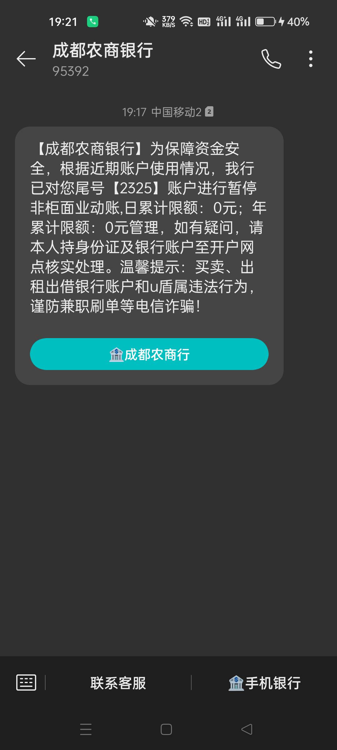 前几天开的成都农商废了

55 / 作者:生蚝熟了 / 