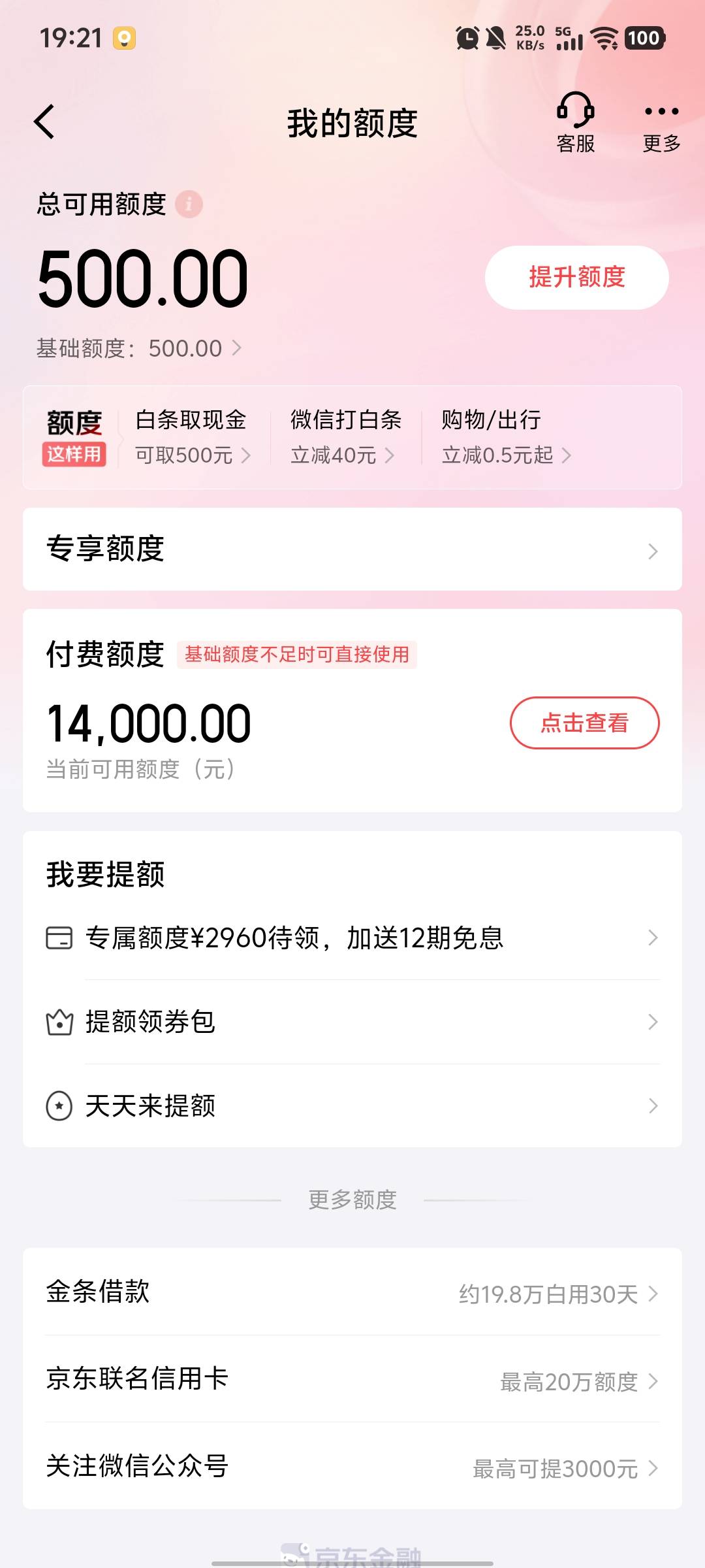 jd这个付费额度可以直接买东西用吗，可以的话直接冲苹果17算球

31 / 作者:kc文刀 / 