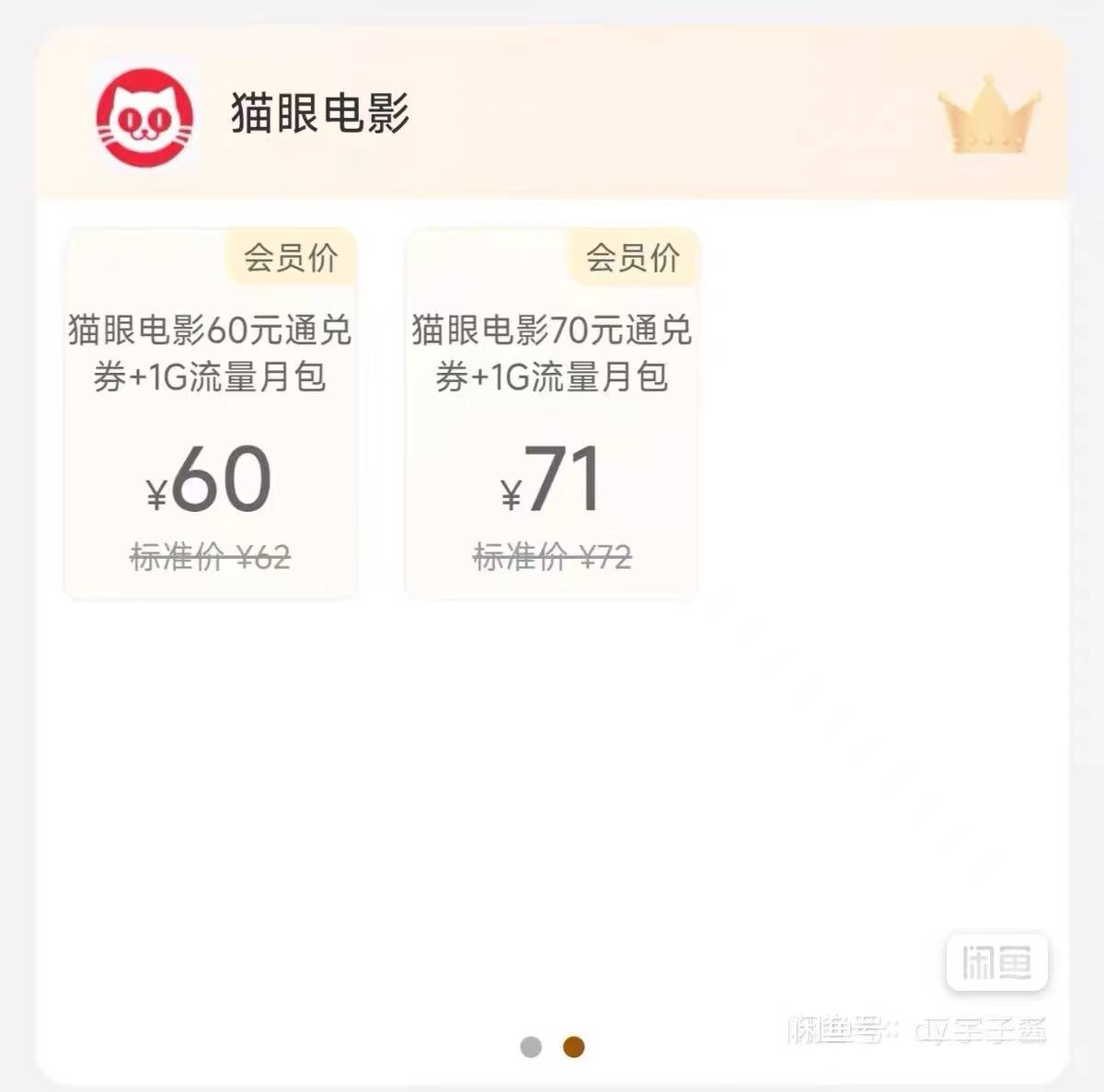 联通猫眼  有老哥要的吗

50 / 作者:呱太二 / 