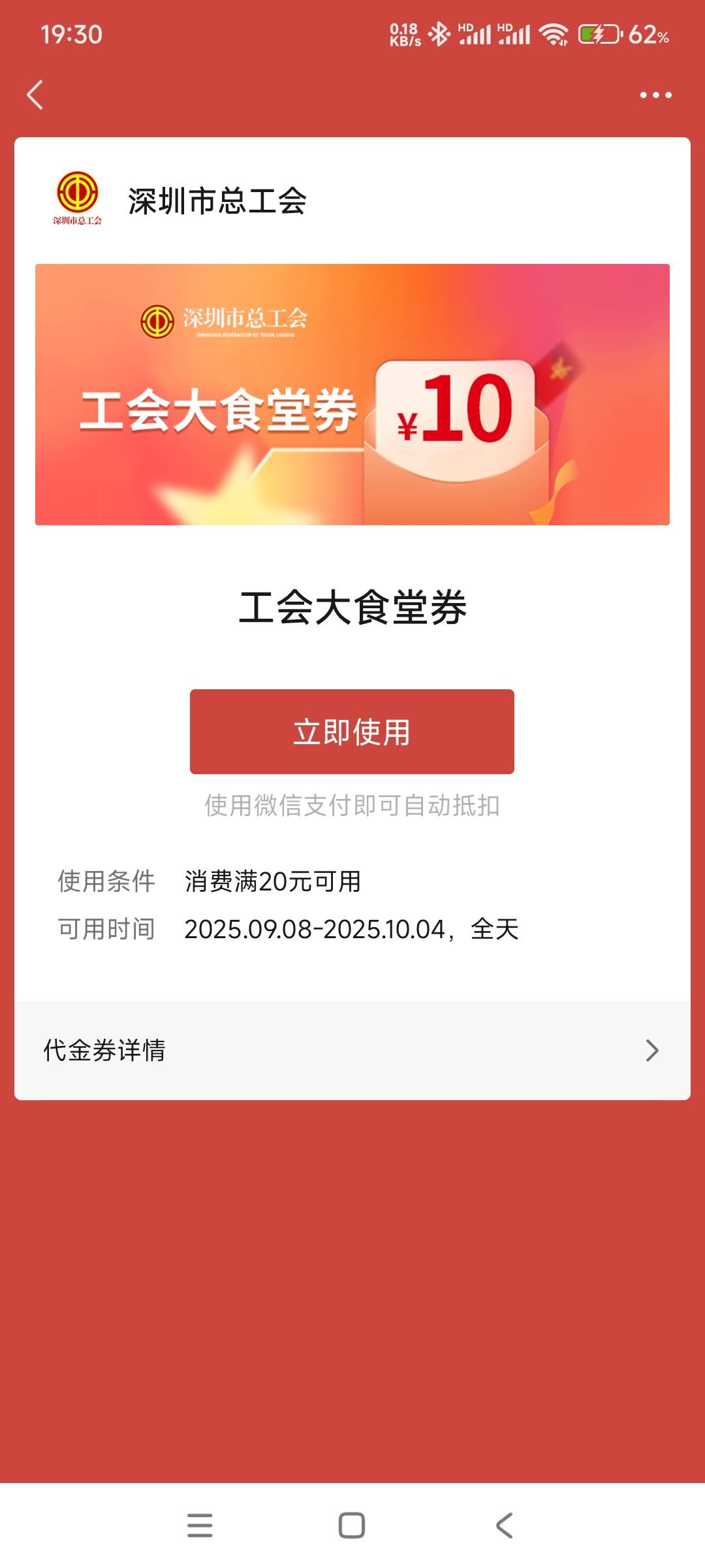 食堂券有没有人收

23 / 作者:答案888 / 