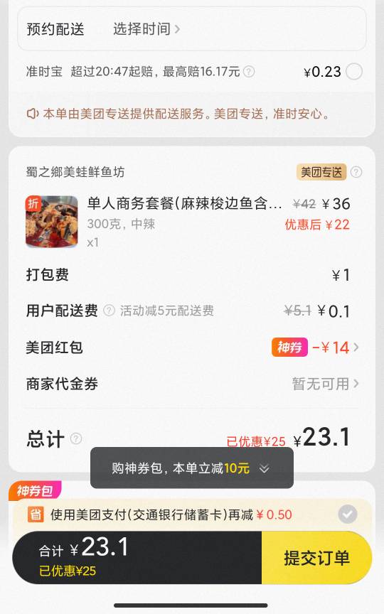 老哥们哪里有美团支付立减呀 用了券也感觉吃不起

74 / 作者:hello邹先生z / 