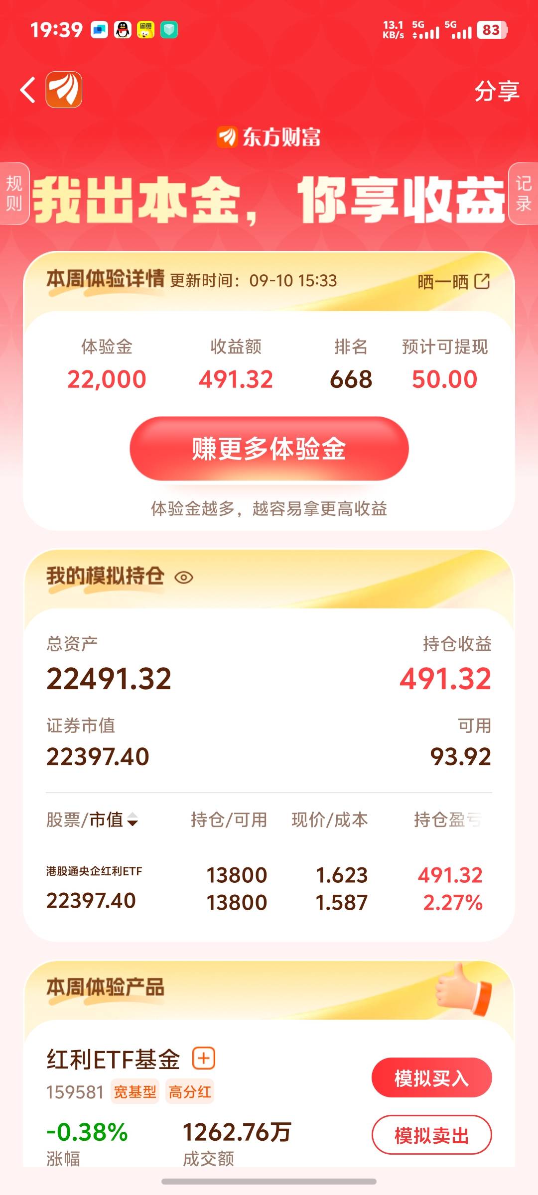 东方 这个卖出就稳了吗

93 / 作者:秦始皇复活2 / 