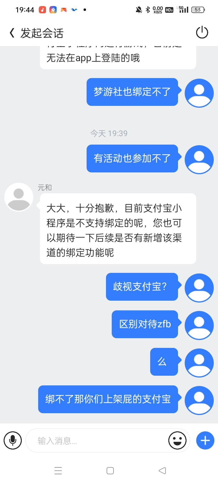 玛德支付宝三个号可惜，搞个屁.  v都能绑破支付宝不支持这不是瞧不起马爸爸么

98 / 作者:华子拍华子 / 
