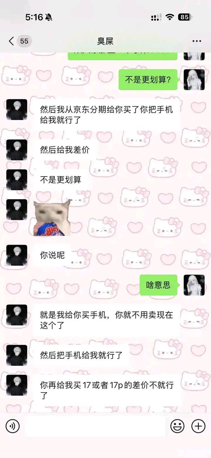 男朋友想要买我的苹果16 他这是在坑我吗？ 我咋觉得不太对？


42 / 作者:天空的时候给我 / 