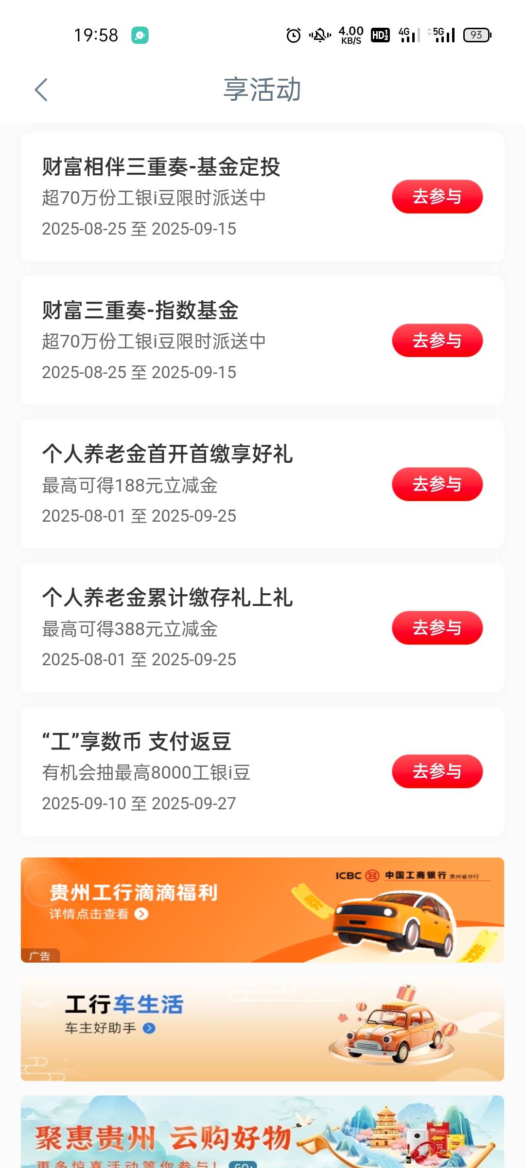 工行还有，两户互助力两个8000两个5000

84 / 作者:坤坤爱打篮球 / 