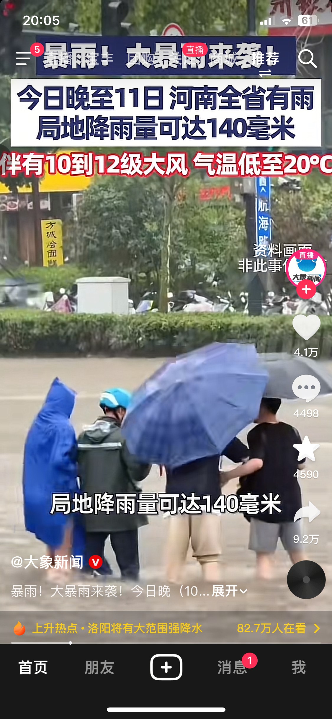 这两年咋回事河南老是暴雨 郑州又淹了

12 / 作者:陌上花开9698 / 