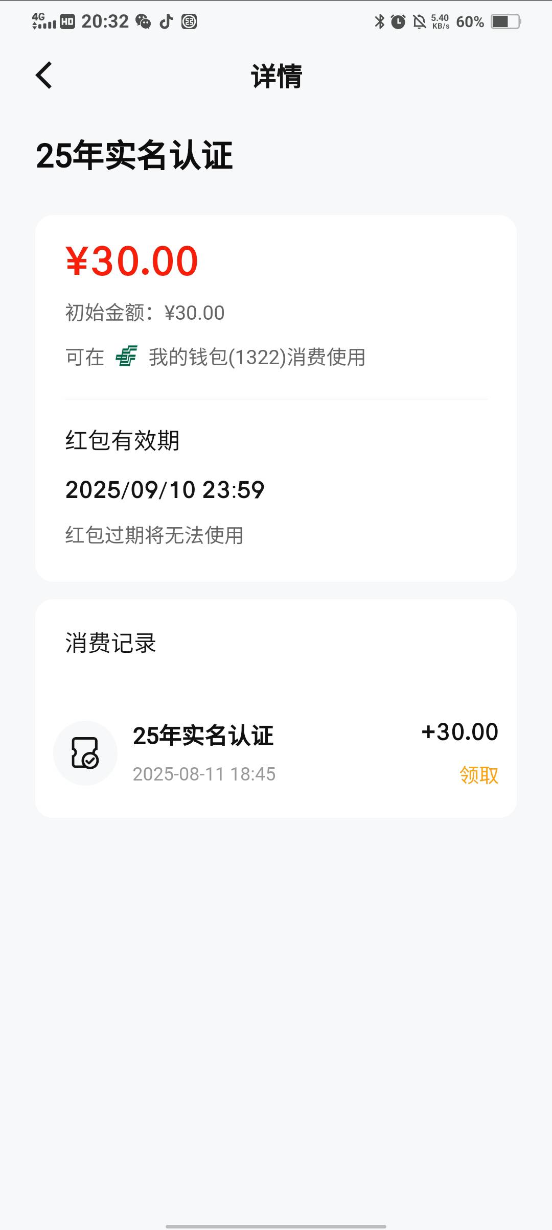 老哥们，这个哪来的，我好久都没上过邮储了

45 / 作者:我吃吃土豆 / 