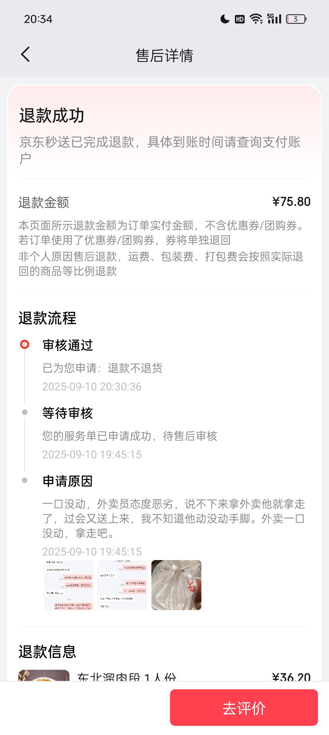 坐等外卖员上楼干我

48 / 作者:一加二 / 