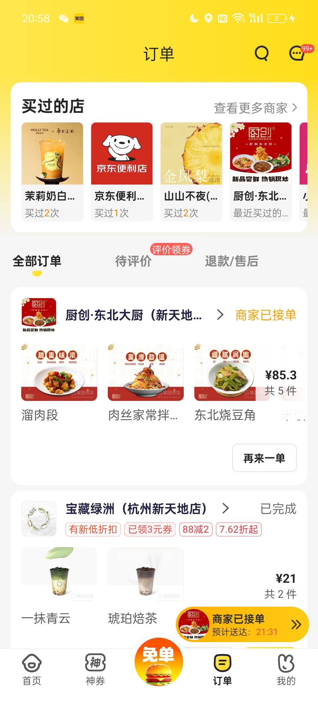 刚刚发个帖投诉外卖退款，一群人说白嫖，真的搞笑，还吐个痰都白嫖，别把你那吃剩饭的87 / 作者:一加二 / 