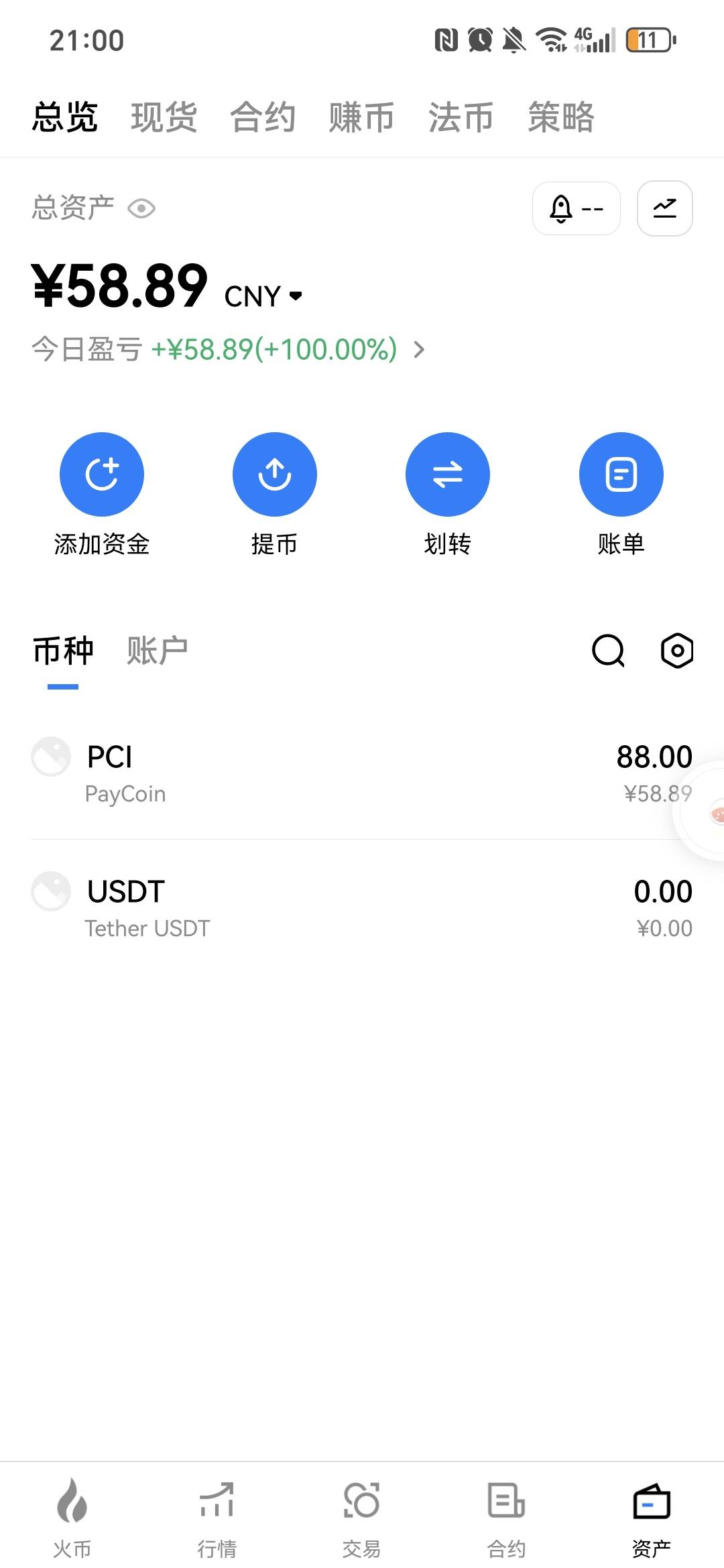 火币刚开就领到了？

78 / 作者:鱼京 / 