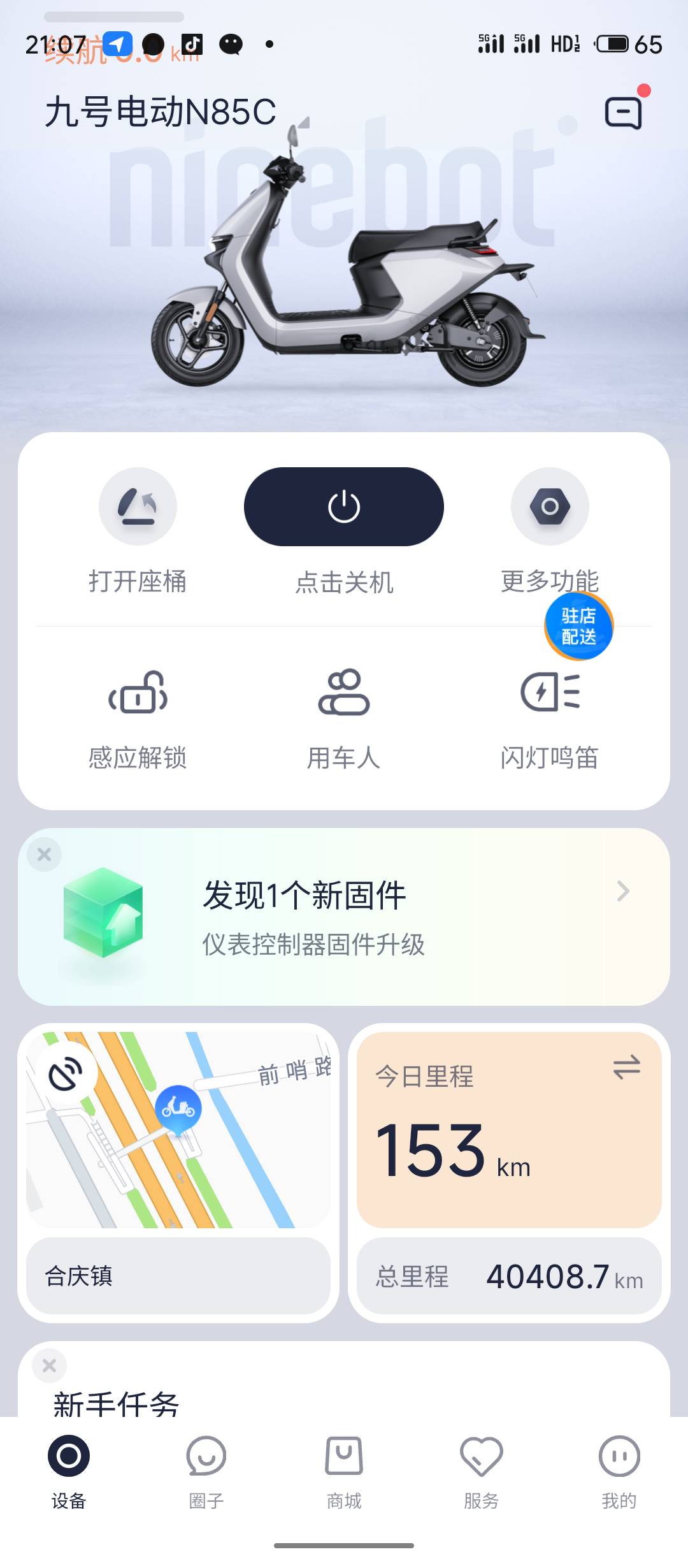 九号四万公里了  不知不觉送了九个月了。


78 / 作者:风格ovo / 