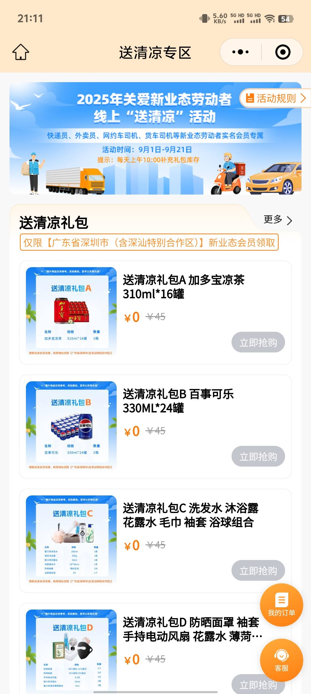 喝可乐不如喝加多宝

26 / 作者:YY仔都没母 / 