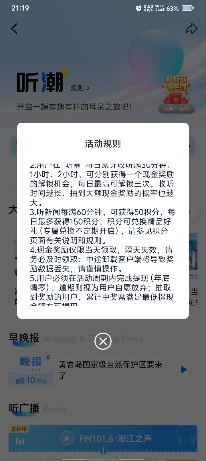 潮新闻  听潮活动  每天挂三个小时  可抽红包  下个月可兑实物


68 / 作者:都躲好我先来 / 